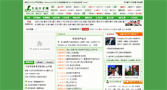 Desktop Screenshot of dzkoucai.com